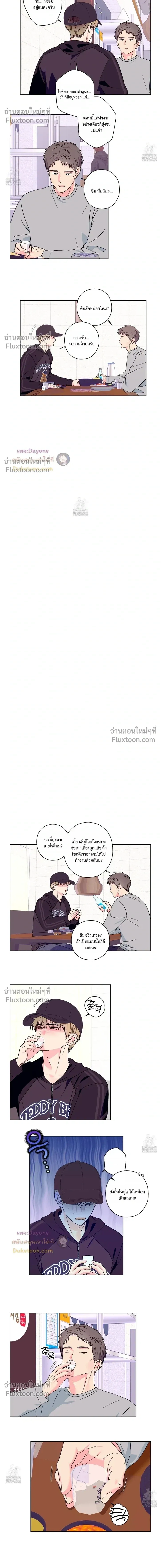 Breakout Scandal หน้า 4