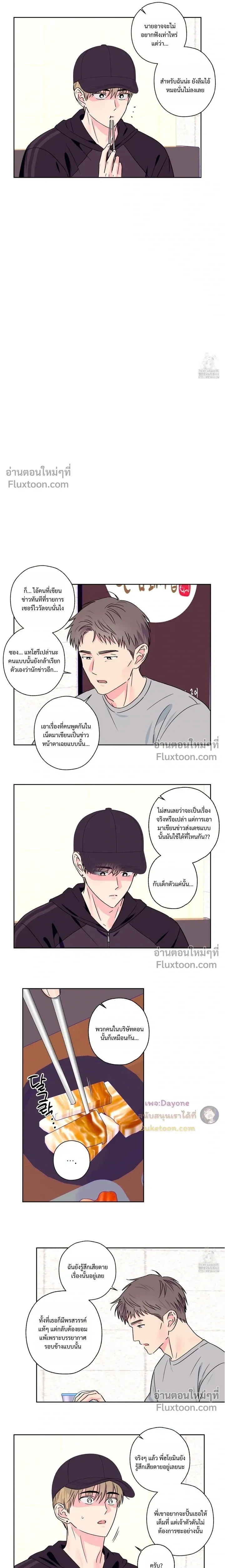 Breakout Scandal หน้า 5