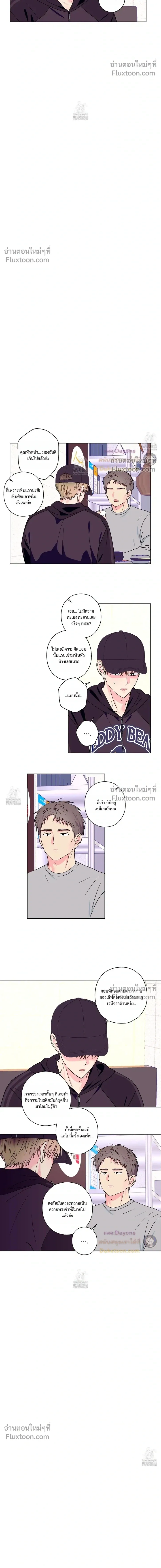 Breakout Scandal หน้า 6
