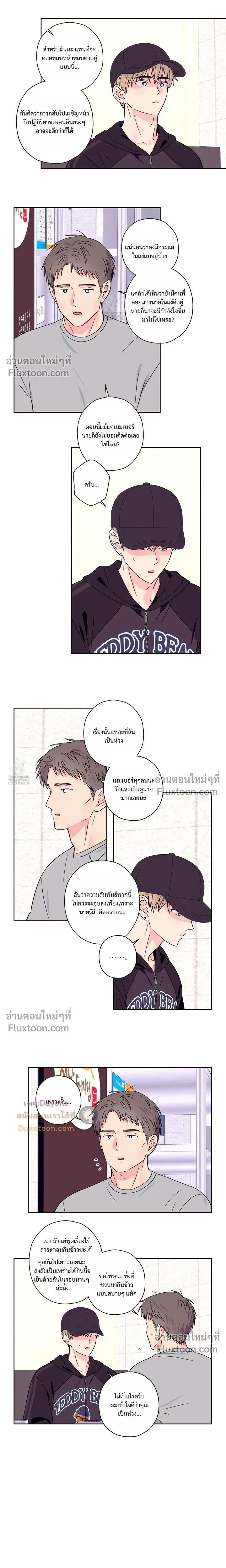 Breakout Scandal หน้า 7