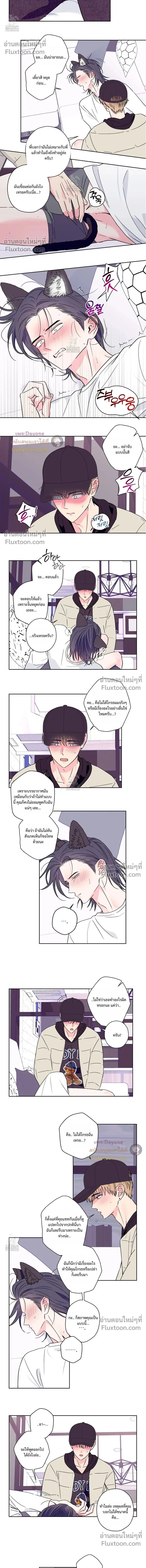 Breakout Scandal หน้า 2