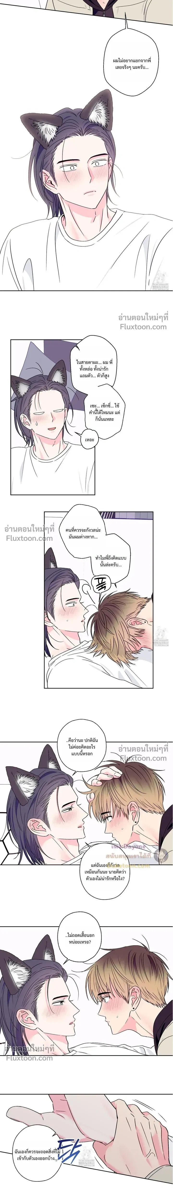 Breakout Scandal หน้า 5