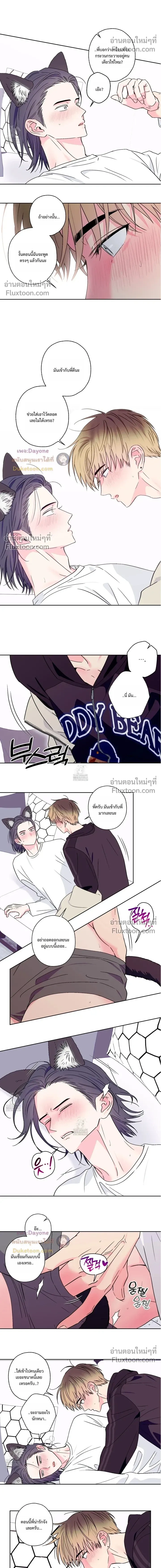 Breakout Scandal หน้า 6