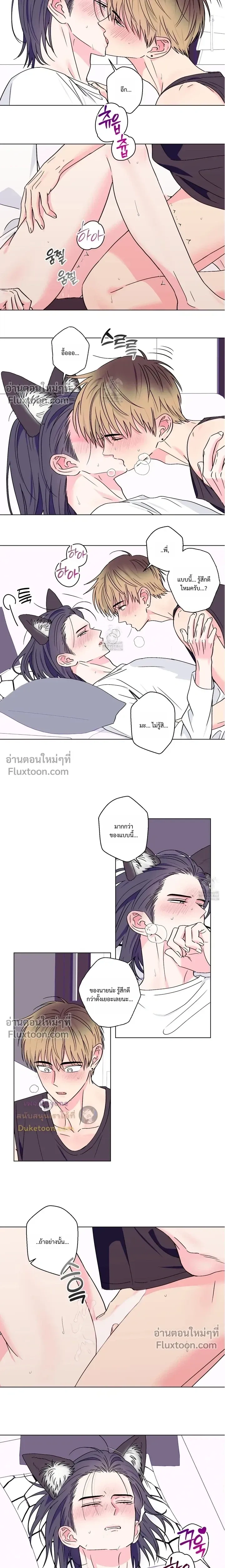 Breakout Scandal หน้า 3