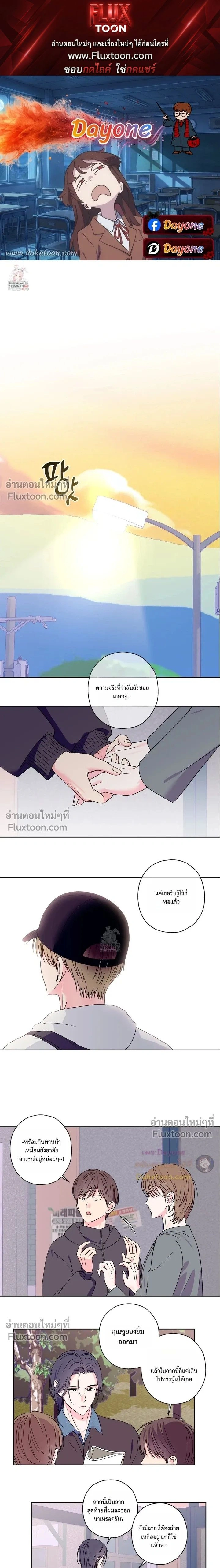Breakout Scandal หน้า 1