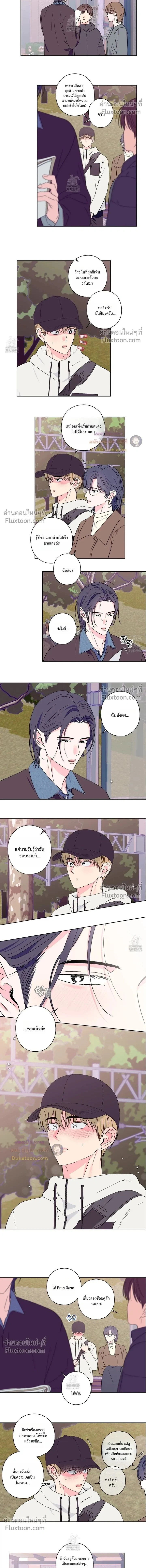 Breakout Scandal หน้า 2