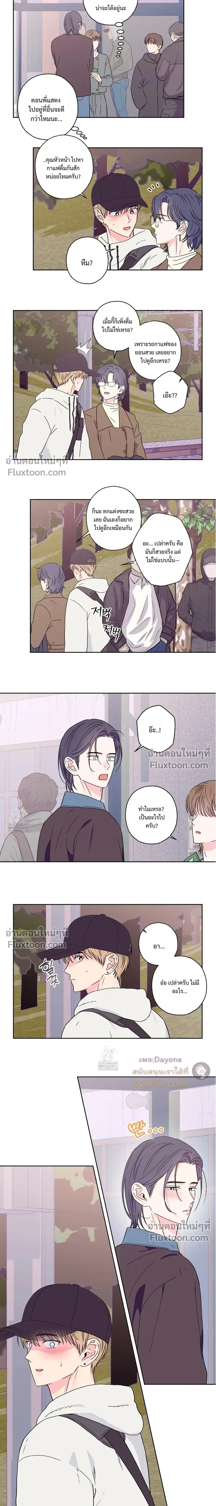 Breakout Scandal หน้า 3
