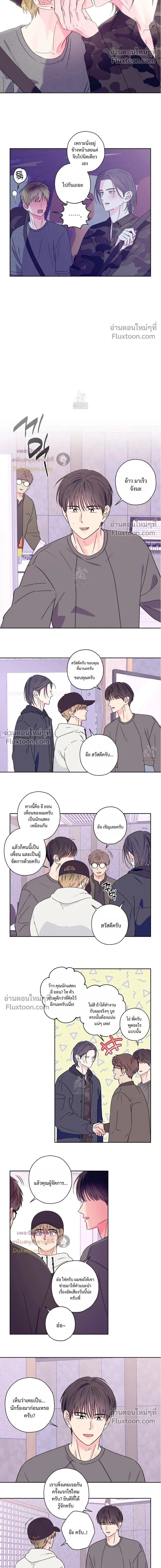 Breakout Scandal หน้า 8