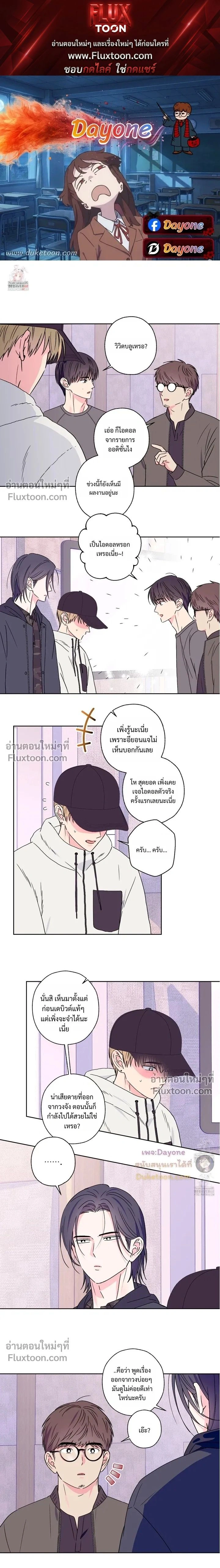 Breakout Scandal หน้า 1