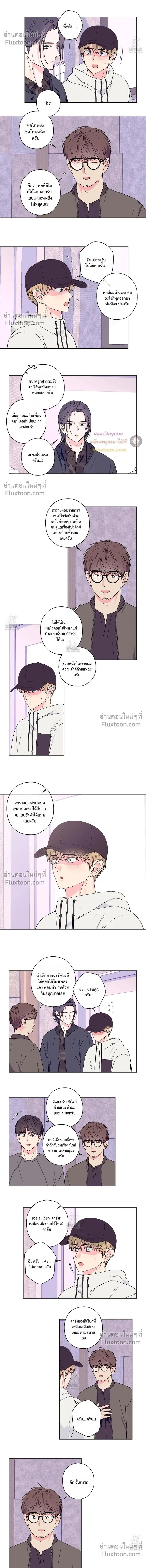 Breakout Scandal หน้า 2