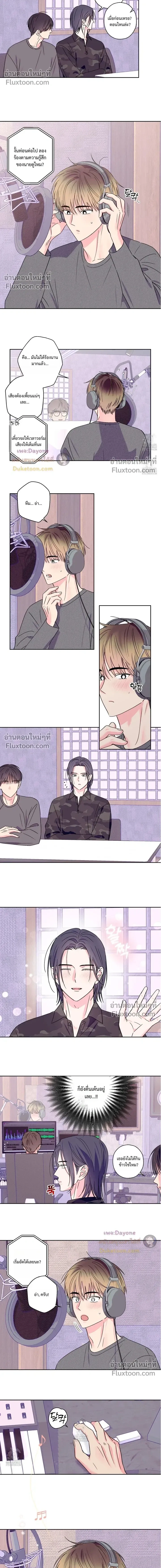 Breakout Scandal หน้า 6