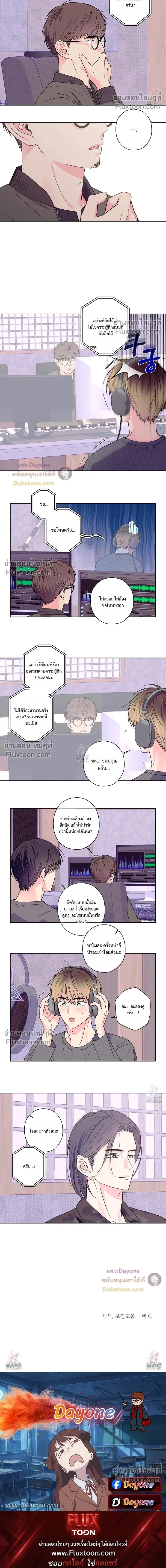 Breakout Scandal หน้า 8