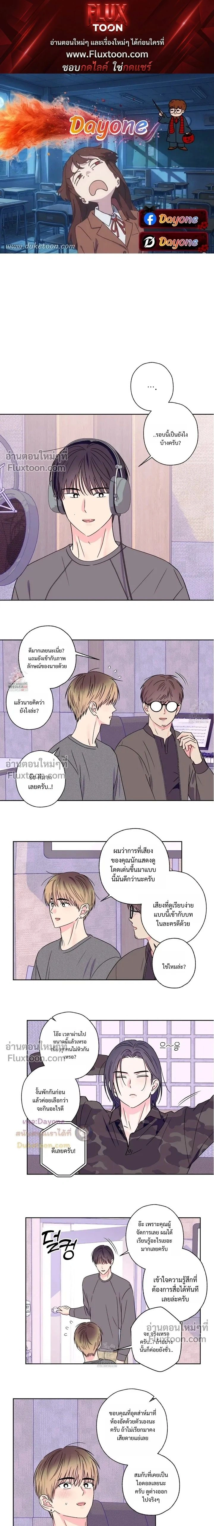 Breakout Scandal หน้า 1