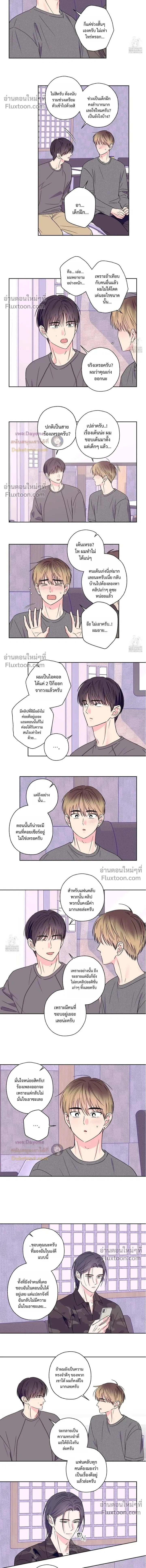 Breakout Scandal หน้า 2