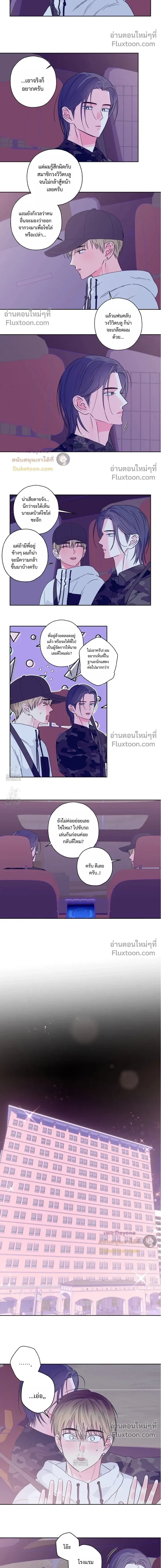 Breakout Scandal หน้า 6