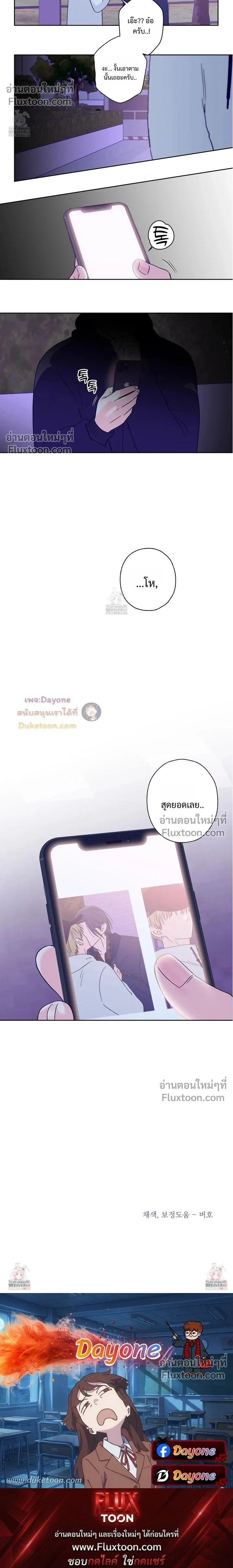 Breakout Scandal หน้า 10