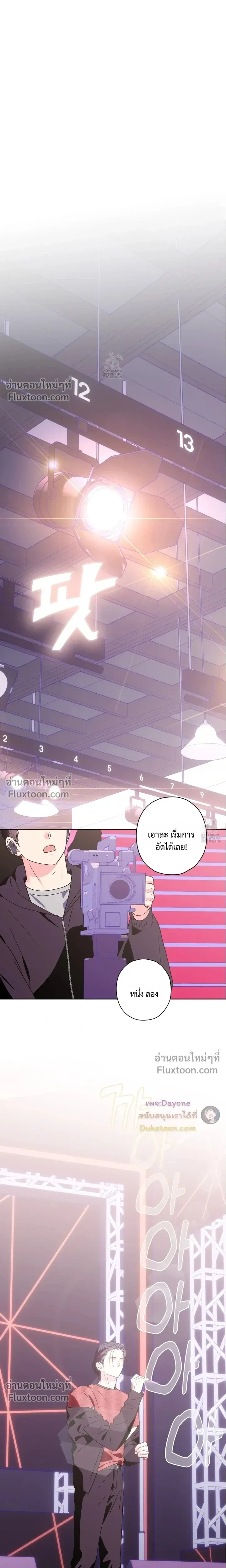 Breakout Scandal หน้า 5