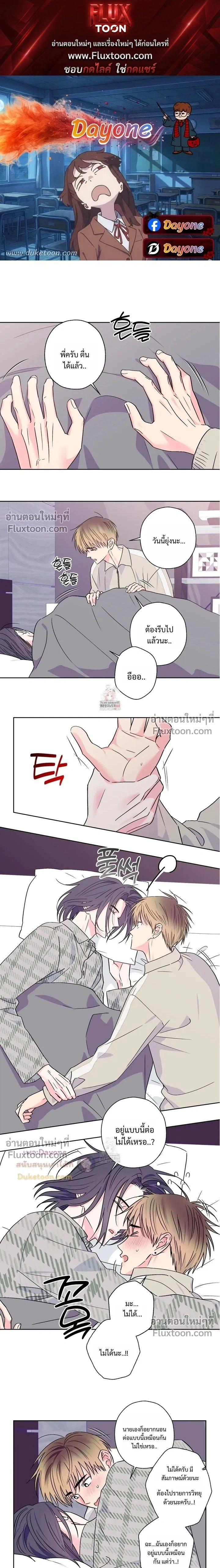 Breakout Scandal หน้า 1