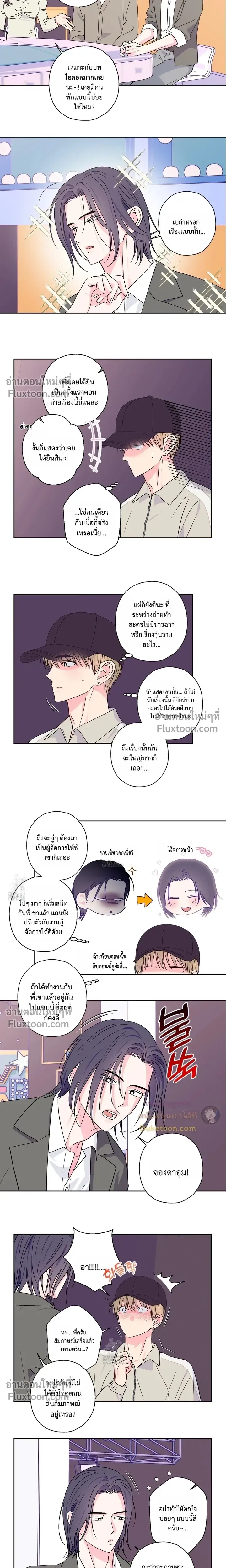 Breakout Scandal หน้า 3