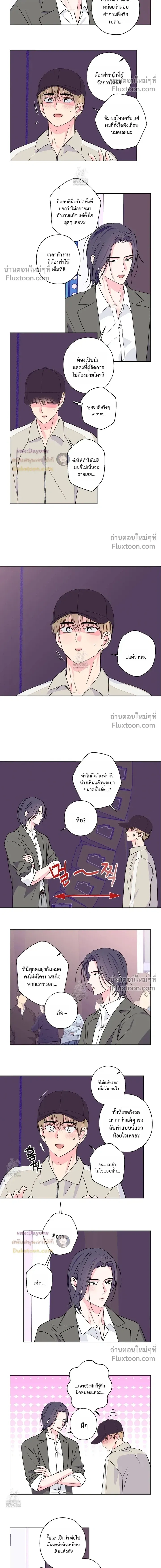 Breakout Scandal หน้า 4