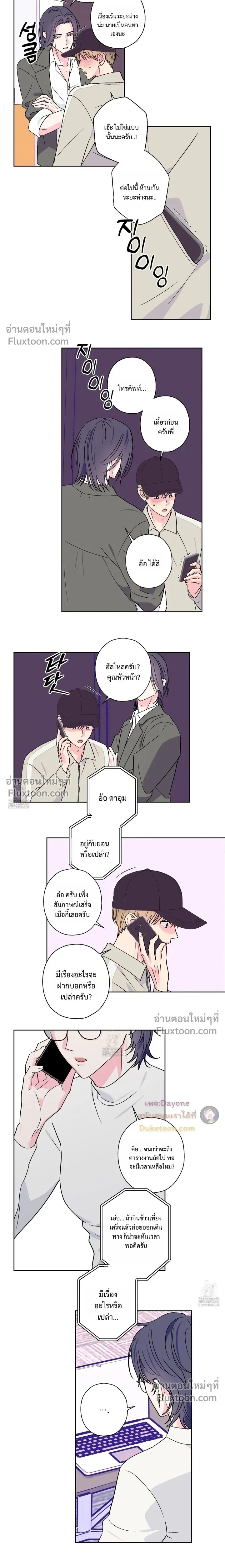 Breakout Scandal หน้า 5