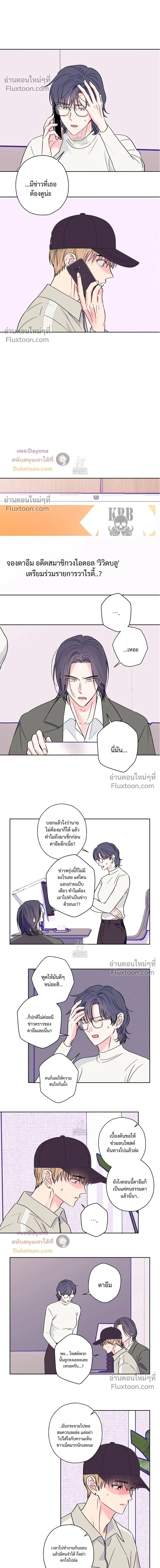 Breakout Scandal หน้า 6