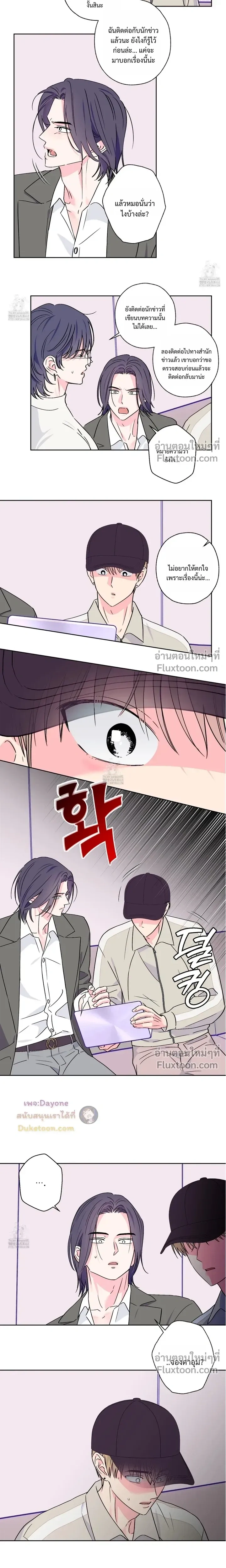 Breakout Scandal หน้า 7