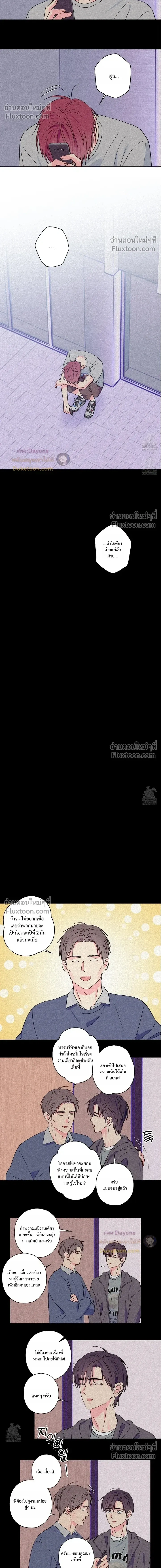 Breakout Scandal หน้า 6
