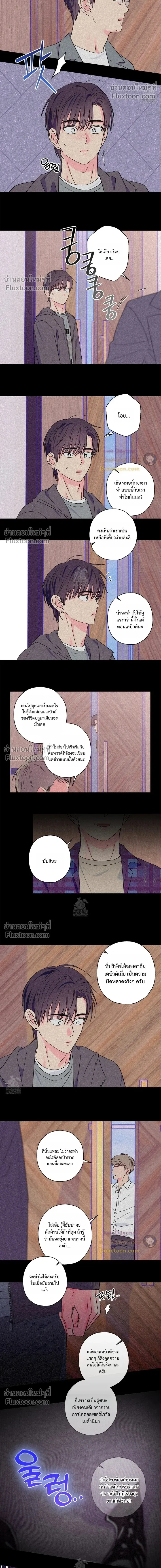 Breakout Scandal หน้า 8