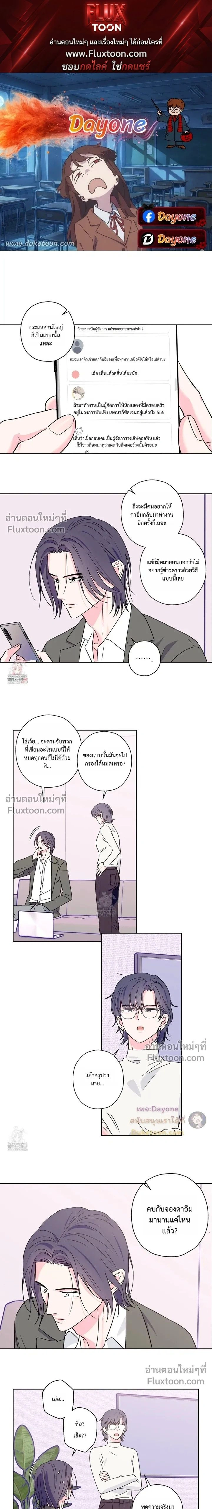 Breakout Scandal หน้า 1