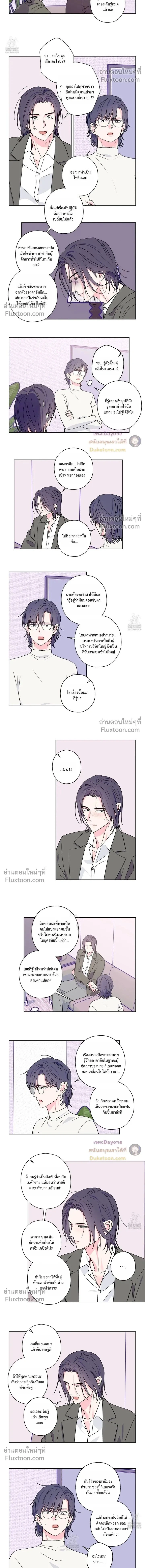 Breakout Scandal หน้า 2
