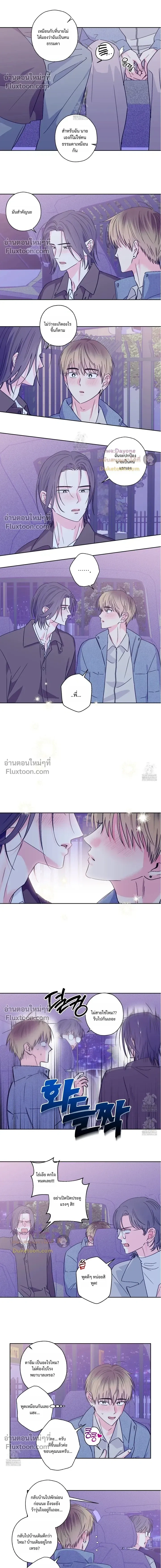 Breakout Scandal หน้า 6
