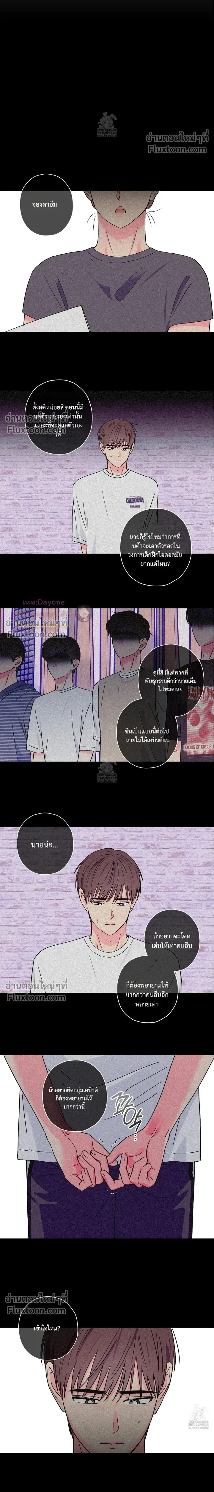 Breakout Scandal หน้า 8