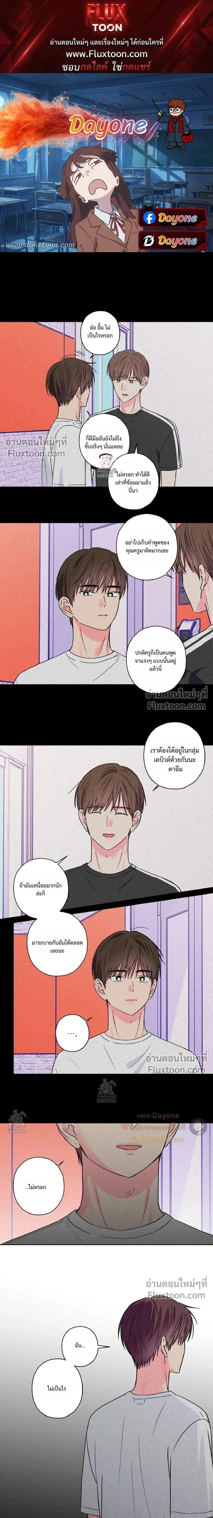 Breakout Scandal หน้า 1