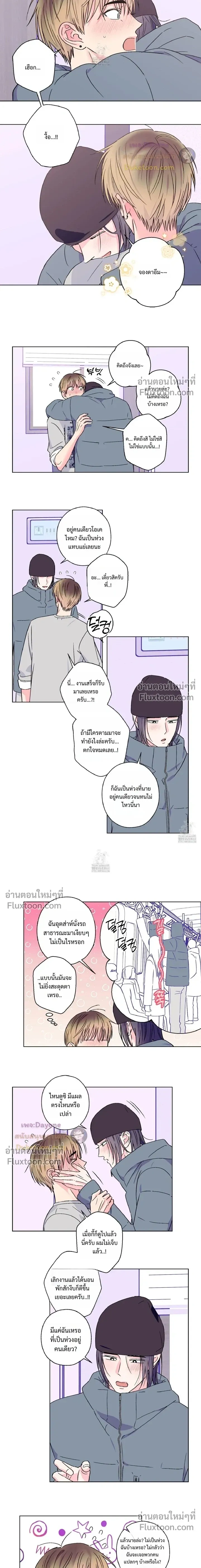 Breakout Scandal หน้า 8