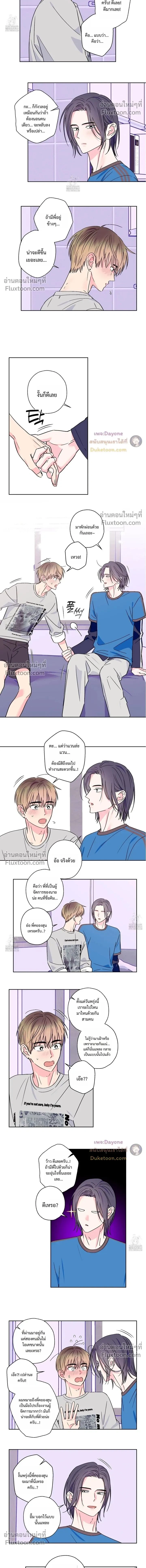 Breakout Scandal หน้า 2