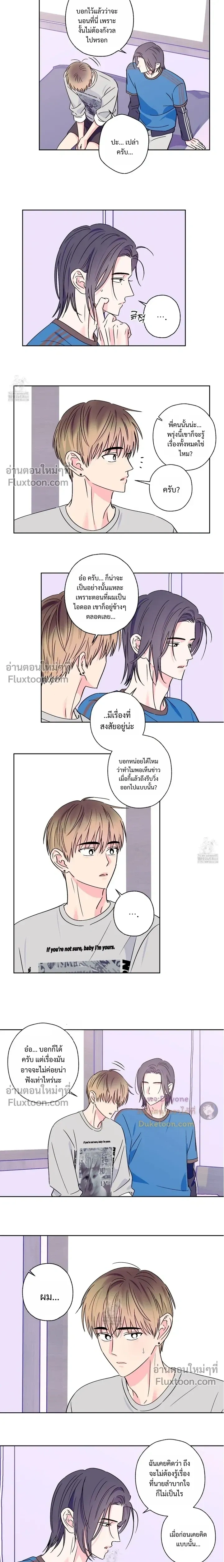 Breakout Scandal หน้า 3