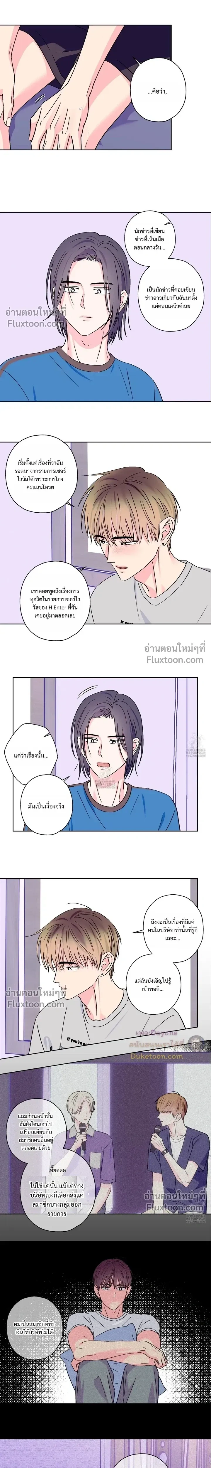 Breakout Scandal หน้า 5
