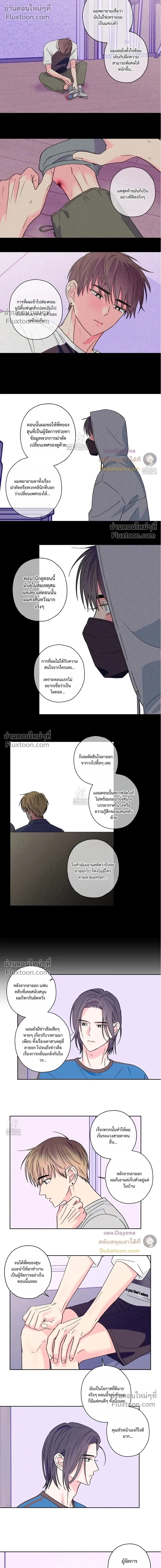 Breakout Scandal หน้า 6