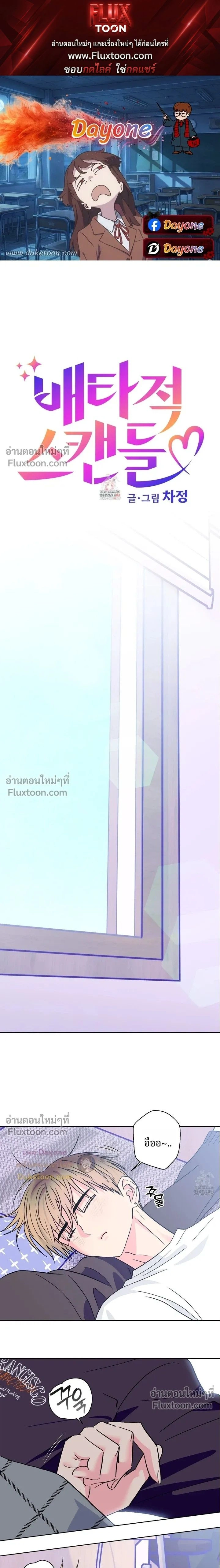 Breakout Scandal หน้า 1
