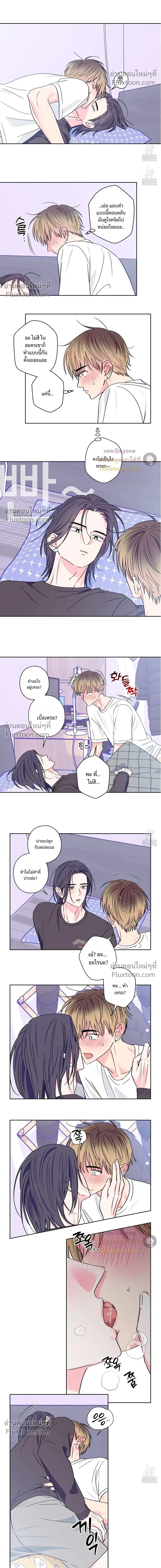 Breakout Scandal หน้า 4