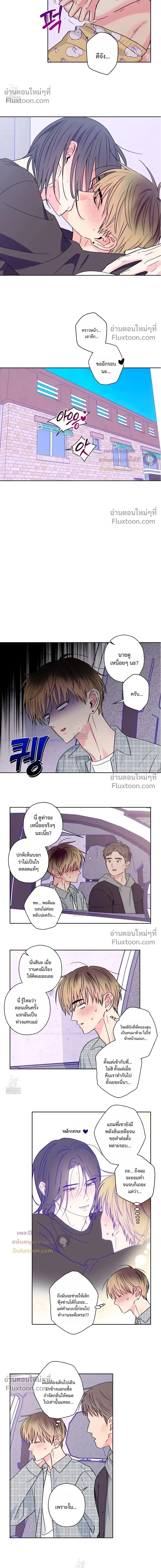 Breakout Scandal หน้า 8
