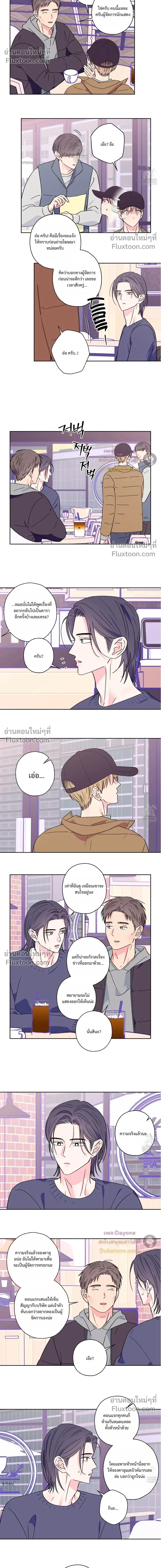 Breakout Scandal หน้า 4