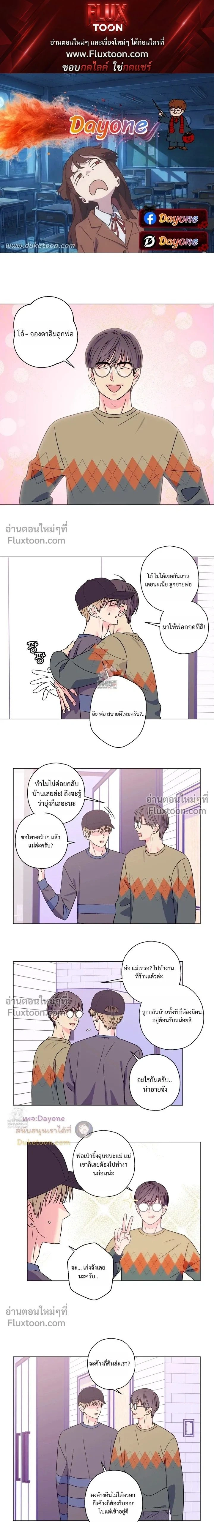 Breakout Scandal หน้า 1