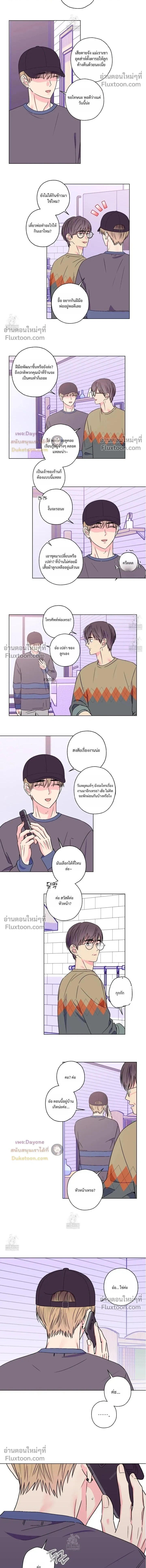 Breakout Scandal หน้า 2