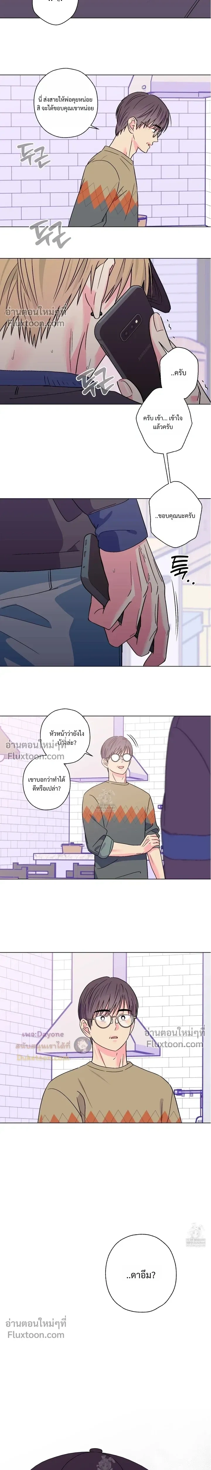 Breakout Scandal หน้า 3