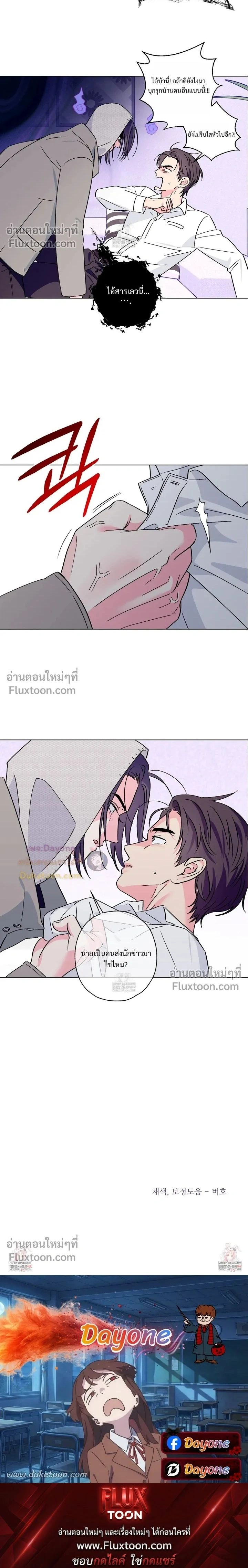 Breakout Scandal หน้า 10