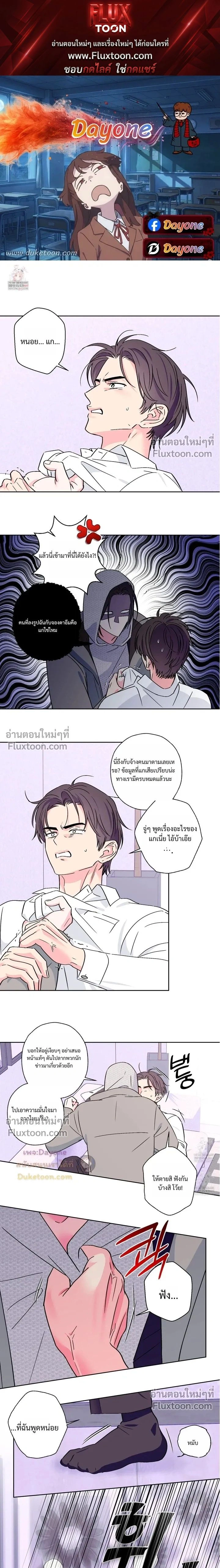 Breakout Scandal หน้า 1