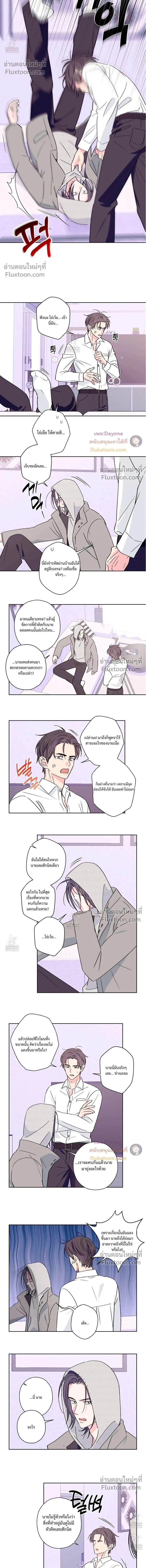 Breakout Scandal หน้า 2