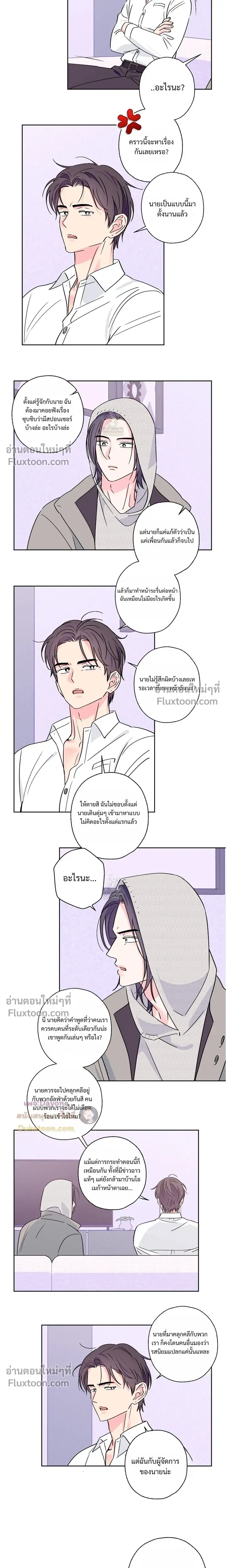 Breakout Scandal หน้า 3